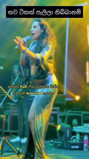 Stephanie Siriwardhana ❤️ #slmusic