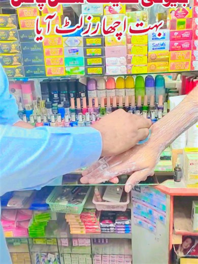 Outstanding Results from Quaidabad Khushab Project