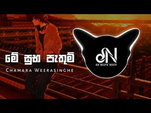 Me Suba Pathum (DNBeats Remix)