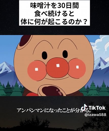味噌汁を30日間飲んだ結果と健康効果