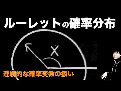 確率1 確率密度関数