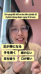 Học thêm cùng Ánh ss tại Lớp CẤP TỐC 150 NGÀY ĐỖ N3-N2 kịp thi JLPT 7/2026 >> Để lại trình độ, sensei sẽ gửi bạn thông tin chi tiết nha. | Riki Online