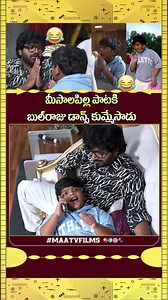 Director Ravi Ravipudi left everyone in splits with his side-splitting comedy about the Meesala Pilla song release date at the event. His witty sense of humor and quick timing turned the stage into a laughter fest for the entire Tollywood crowd! #RaviRavipudi #MeesalaPilla #MeesalaPillaSong #MeesalaPillaMovie #RaviRavipudiComedy #Tollywood #TeluguCinema #RaviRavipudiSpeech #TeluguMovies #TollywoodNews #fblifestyletyle (Alternate: “Crowd Can’t Stop Laughing at Ravi Ravipudi’s Comedy!”) 💡 Video H