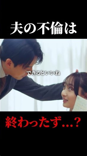 Are you having an affair with a junior couple? #Clip #I hate you #Affair #I hate you to death #Sh...