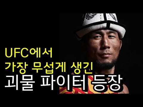 등장하자마자 UFC를 모조리 패버린 해동된 네안데르탈인 ㄷㄷ #오롤바이