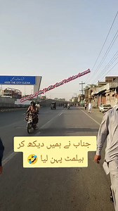 22K reactions · 47 shares | Jnb ne dekha aur hamy ne foran helmet pehn liya! Traffic Police aj full tight scene mein! Dekho kis tarah bach gaya fine — helmet na pehnna ab risky game hai! #HelmetCheck #TrafficPolice #JnbSpotted #DesiReels #FunnyVideo #RoadSafety #PakistaniHumor #CaughtOnCamera #FBReels #ViralReels | Vicky Waqas | Facebook