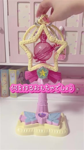 メイキングトイと平成女子のASMR体験