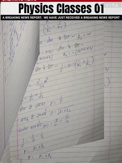 Optics Important Formulas#class12physics #cbse#physicsclasses01 #shortvideo #viralvideo #shorts