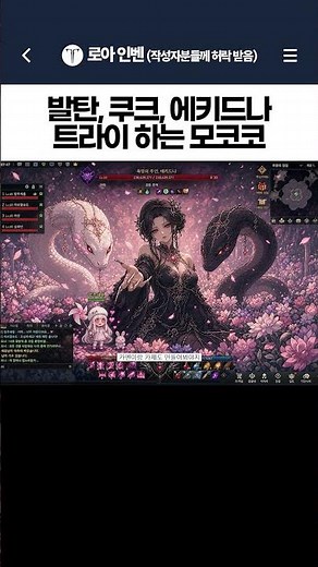 Mokoko trying out Valtan, Kakul-Saydon, and Echidna