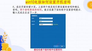 win10如何设置开机密码