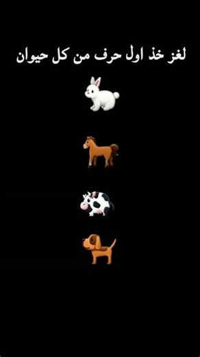 حليتوا اللغز😭🤏🏻🦊✨️ #pokemon #music #animalcrossing #animalcrossingnewhorizons #بلاكبينك_ملكات_الكيبو