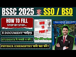 HOW TO FILL BSSC BSO/SSO FORM • BSSC BSO का फॉर्म कैसे भरें? • ये गलती न करें!