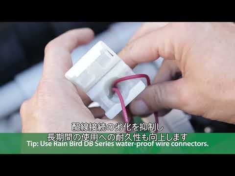 Rain Bird ESP-9V 電池式コントローラ解説