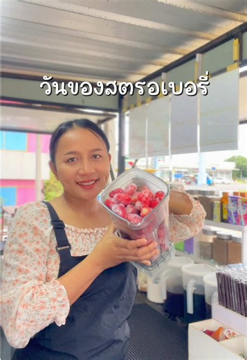 วิธีทำซอสสตรอเบอรี่พร้อมเก็บ ข้นไม่เหลว
