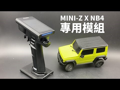 MINI-Z FHSS系統模組介紹與使用方式(FLYSKY NB4專用)