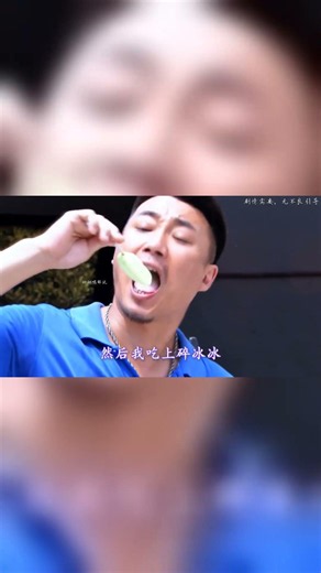 喫完了嗎？不要臉！ #因為一個片段看了整部劇 #好劇推薦 #電視劇 #張譯 #了不起的混剪團