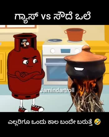 🚨"ಸಿಗ್ತಿಲ್ಲ ಸ್ವಾಮಿ ಸಿಲಿಂಡರ್"; ಎಲ್ಲಾ ಹೋಟೆಲ್ ಗಳು ಬಂದ್😱,  Video Status | 🌹ಜಮೀನ್ದಾರ ಮುದ್ದು ಪೆದ್ದು ಹುಡುಗ ಮದು ಗೌಡ 🌹 – March 12, 2026