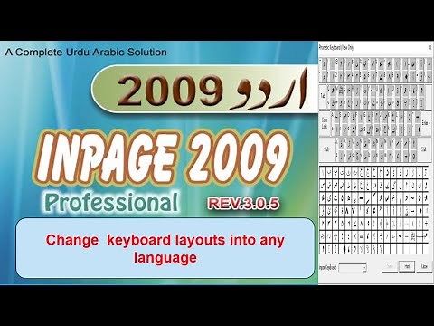 Inpage 2009 keyboard layout setting very easy