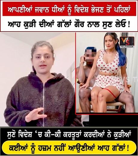 1.3M views · 11K reactions | ਅੱਜ ਤੱਕ ਨਹੀਂ ਪਿਆ ਹੋਣਾ ਐਸਾ | VS Television | Facebook