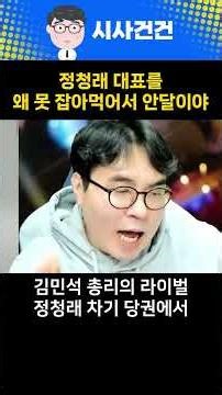 I believe there is no party leader doing as much work as Representative Jeong Cheong-rae.