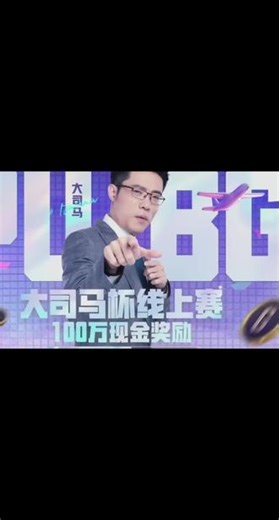 第三日“死亡之组”！精彩集锦！诞生第一位吃鸡选手和最高击杀选手！#大司马杯#吃鸡#游戏 #电子竞技#大司马,大司马杯第三日赛程- 抖音
