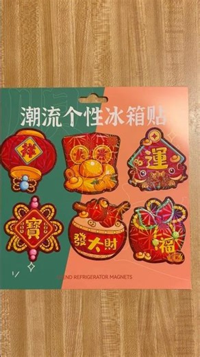 Chinese New Year Trend Refrigerator Magnets!