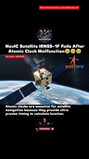 ISRO NavIC Satellite Fails? #antarikshtoday #astronomy #isro #navic #satellite #earth #india #nasa