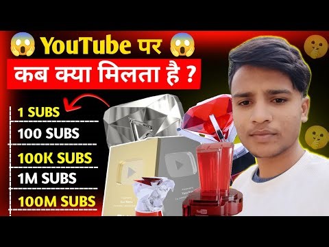 Silver Play Button Kab Milta Hai? Golden Play Button Kab Milta Hai?Diamond Play Button Kab Milta Hai