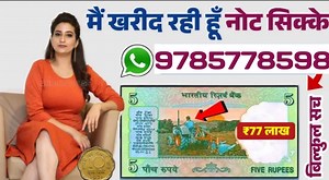 9.5K views · 233 reactions | sell rare old coin and paper money...