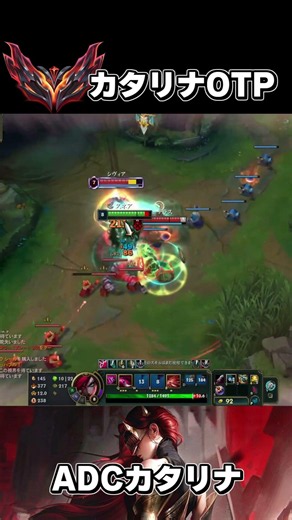 Katarina ADC vs. Sivir [League of Legends] [Beginner] #shorts #leagueoflegends #lol #LeagueofLegends