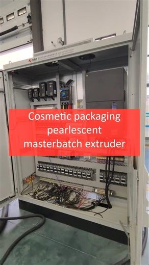 Cosmetic packaging pearlescent masterbatch extruder #Masterbatch #machine #extruder