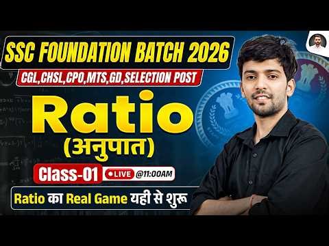 🔥Class 01 Ratio (अनुपात) | SSC FOUNDATION BATCH 2026 | SSC MATHS 6500+ (3e) Book Complete Solution🔥