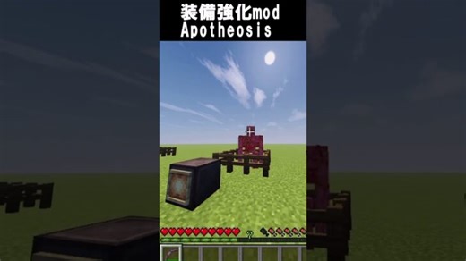 【マイクラmod】装備を超強化できるぶっ壊れmod 【apotheosis】#マイクラ  #マイクラ mod #shorts  #minecraft #マインクラフト