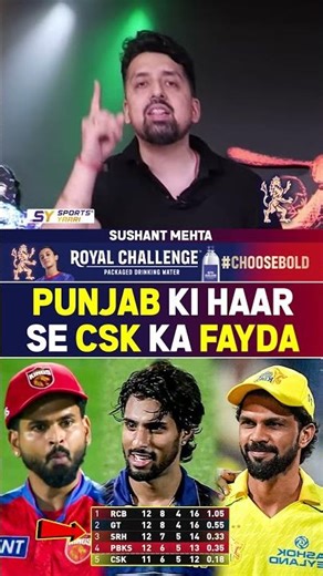PUNJAB KI HAAR SE CSK KA FAYDA #punjabkings #ipl2026 #mivspbks #csk #pointstable #tilakvarma