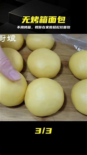 You can make super soft and sweet bread at home without an oven! #BreadRecipe #NoOvenRequired #So...