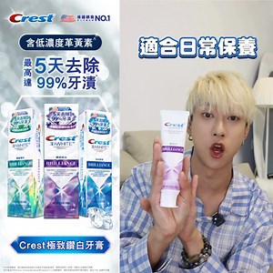 67K views · 537 reactions | Crest極致鑽白牙膏將亮白融入日常刷牙！...
