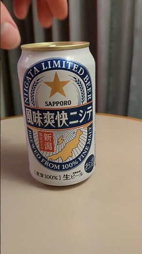 A must-have beer when visiting Niigata: Fumi Soukai Nishite. A delicious beer where you can enjoy...