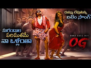 OG Item Song (4K) Trailer | Pawan Kalyan | Sujeeth | Thaman S | DVV Danaya | Emraan Hashmi