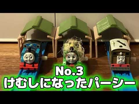 カププラ改造シリーズ No.3 けむしになったパーシー