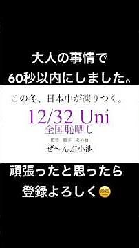 キモい「君の名は。」の予告