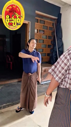 ကျွန်တော်ရဲ့ အလုပ်…