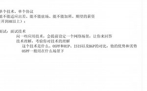 【NET面试分享】技术问题该如何回答？