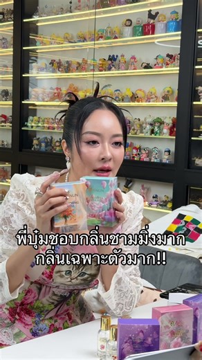 หอมมาก #เจ้าของแบรนด์ปุยนุ่น #น้ําหอมปุยนุ่น #น้ําหอมแก้มพีท