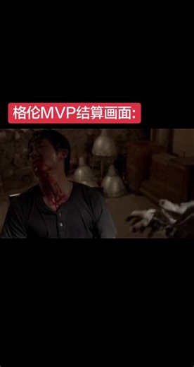 #格伦 #莫尔#行尸走肉第三季