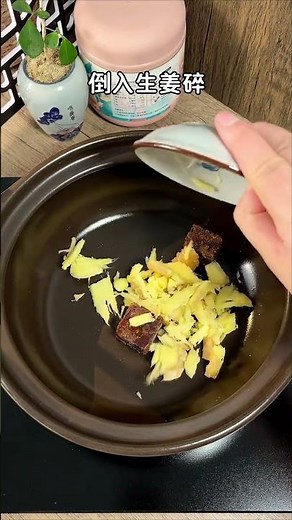 Easy Brown Sugar Ginger Lotus Root Starch Noodles - Recipe Video