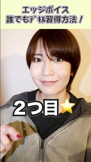 声帯閉鎖【エッジボイス】習得方法！誰でもできるよ。