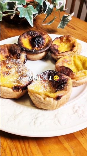 おうちにある材料でエッグタルト