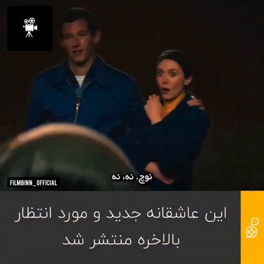 ‎فیلم بین | filmbinn 🎬‎ on Instagram‎: "🎭 بدون سانسور و با زیرنویس فارسی از کانال تلگراممون میتونید دانلود کرده و تماشا کنید . 📖 درحالیکه انسانها پس از مرگ وارد دنیای آخرت می‌شوند، فقط یک هفته فرصت دارند تا زندگی ابدی خود را انتخاب کنند. اکنون جون، بین شوهرش لری که سالها با او زندگی کرده و لوک که اولین عشق زندگی‌اش بود و در جنگ کشته شد، باید یک نفر را انتخاب کند. پس از انتخاب نوع زندگی ابدی و عبور از درب قرمز، هیچ راه برگشتی وجود ندارد. . مورد پسند منتقدها: ۷۸٪ میانگین امتیاز اعضای IMDb(سایت)