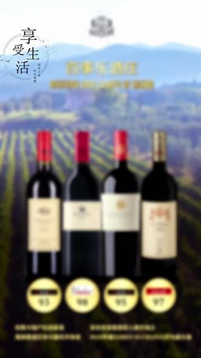 百事乐biserno，马赛多及奥纳雅创始人联合米歇尔罗兰全球飞行酿酒师，全力打造超托膜拜酒款中国首发，Lodovicio&Piero antinori兄弟亲酿