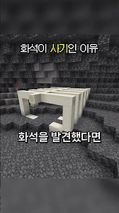 Why fossils are a scam